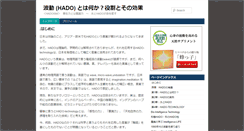 Desktop Screenshot of hado.npure.co.jp