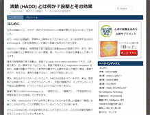 Tablet Screenshot of hado.npure.co.jp